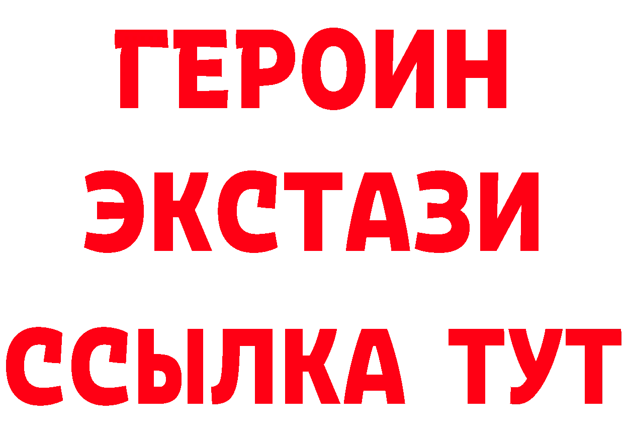 Героин герыч как зайти нарко площадка мега Покровск