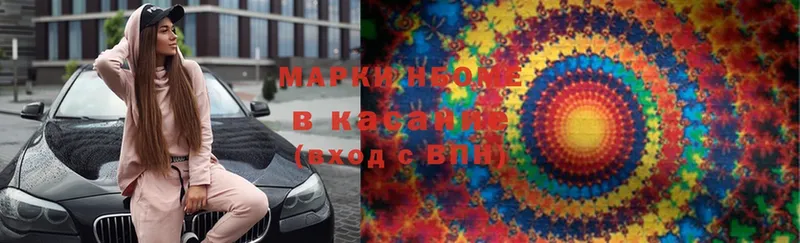 Марки 25I-NBOMe 1500мкг  закладки  Покровск 